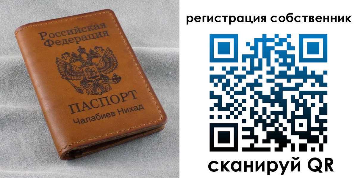 прописка от собственника в Печоре