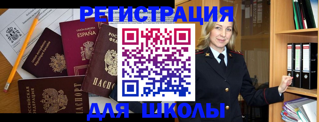 прописка для военкомата в Печоре