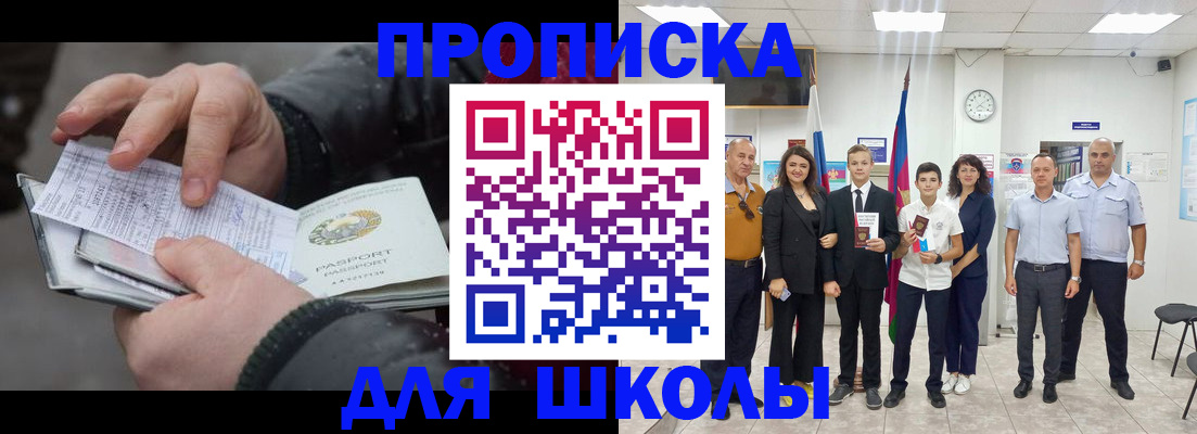 найти адрес прописки в Печоре
