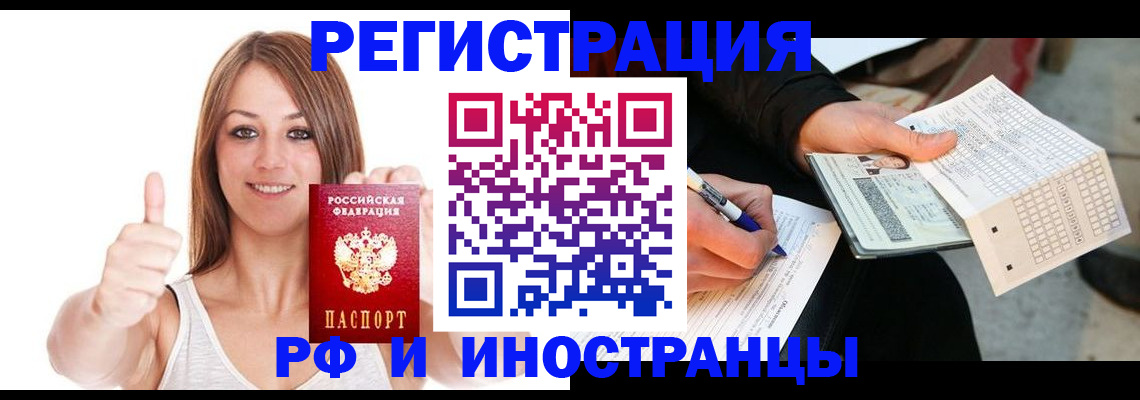 временная регистрация 2025 в Печоре