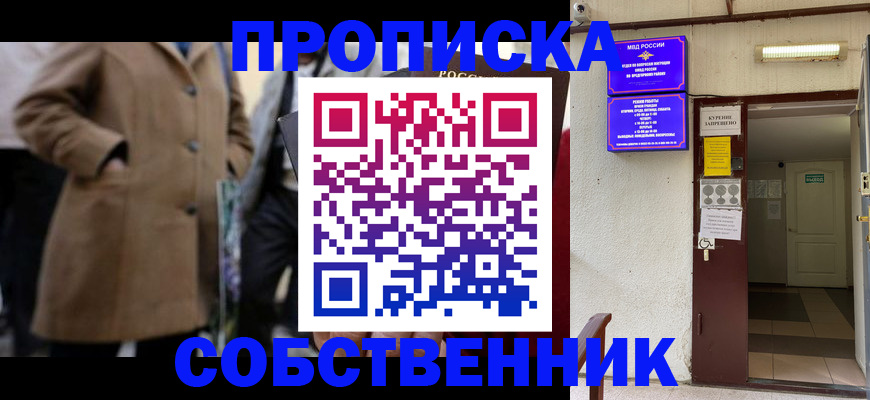 пропишу в квартире в Печоре