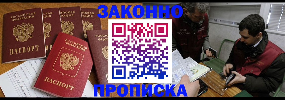 прописка для кредита в Печоре