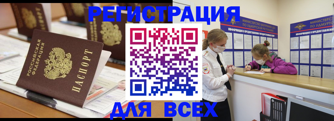 прописка в квартире в Печоре